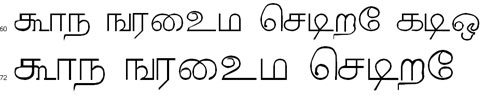 Ganesha Tamil Font