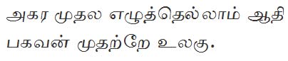 Sundaram-0807 Tamil Font
