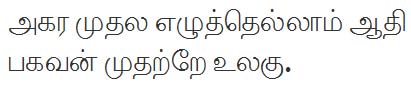 Elango Bharathy Tamil Font