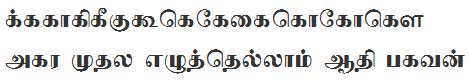 VaigaiUni Tamil Font