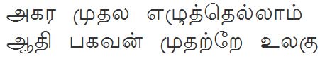 TheneeUni Tamil Font